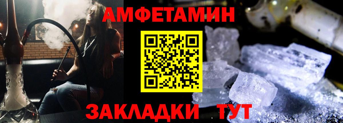 АМФ 98% Гурьевск