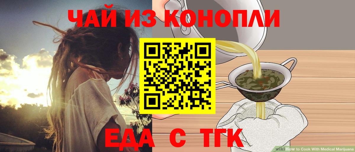 Canna-Cookies конопля Гурьевск