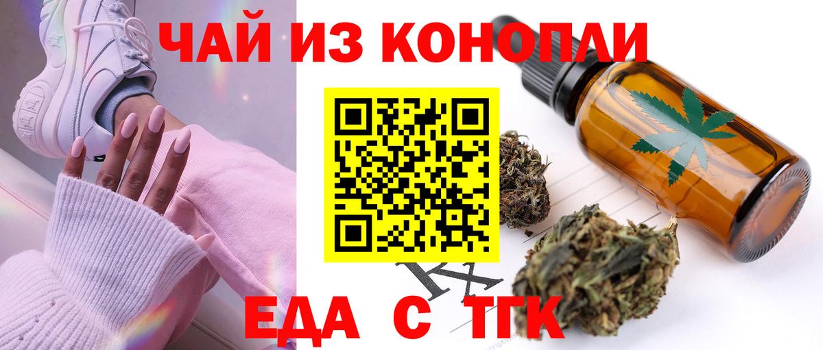 Гурьевск  Печенье с ТГК марихуана  Вход с VPN 