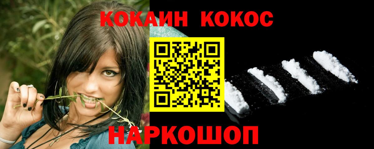 Гурьевск  Кокаин  Cocaine Эквадор  Вход с VPN  COCAIN Эквадор 