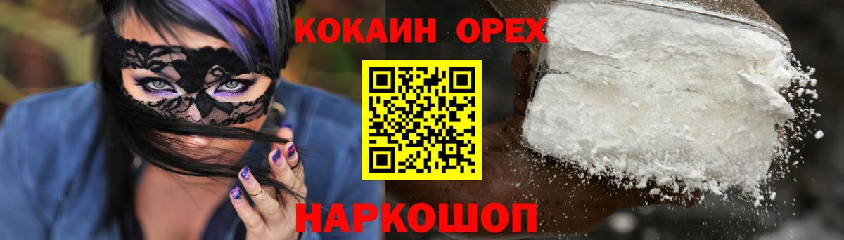 КОКАИН Эквадор Гурьевск
