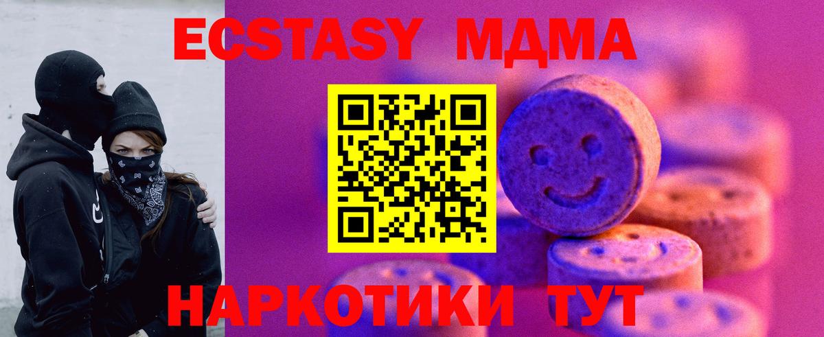 Экстази  Вход с VPN  Гурьевск  ЭКСТАЗИ диски 