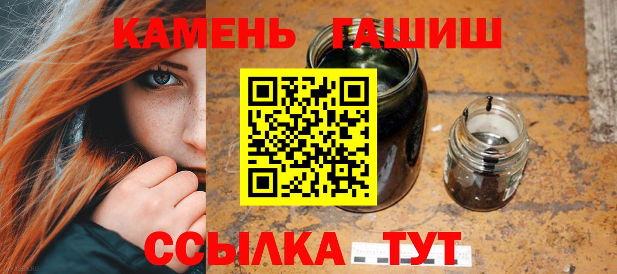 Гурьевск  ГАШИШ хэш  Гашиш ice o lator  ГАШИШ  Вход с VPN 