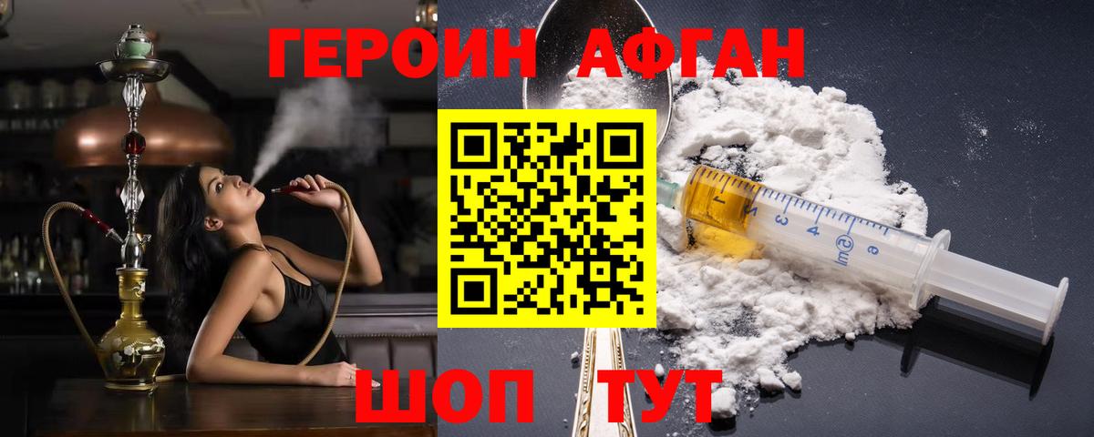 Гурьевск  ГЕРОИН герыч  Вход с VPN 
