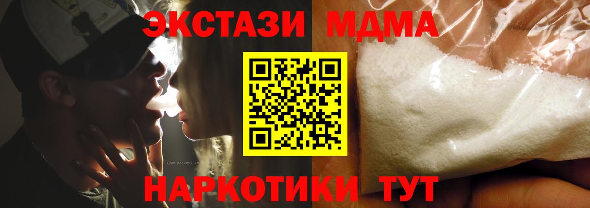 MDMA кристаллы  Вход с VPN  МДМА молли  Гурьевск 
