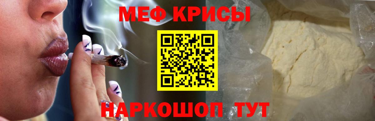 МЯУ-МЯУ мяу мяу  купить наркотик  Гурьевск  Вход с VPN 