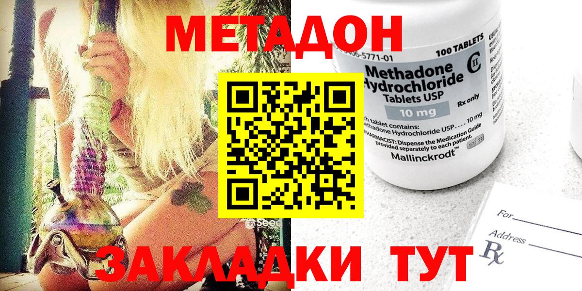 Гурьевск  Метадон белоснежный  МЕТАДОН белоснежный  Вход с VPN 