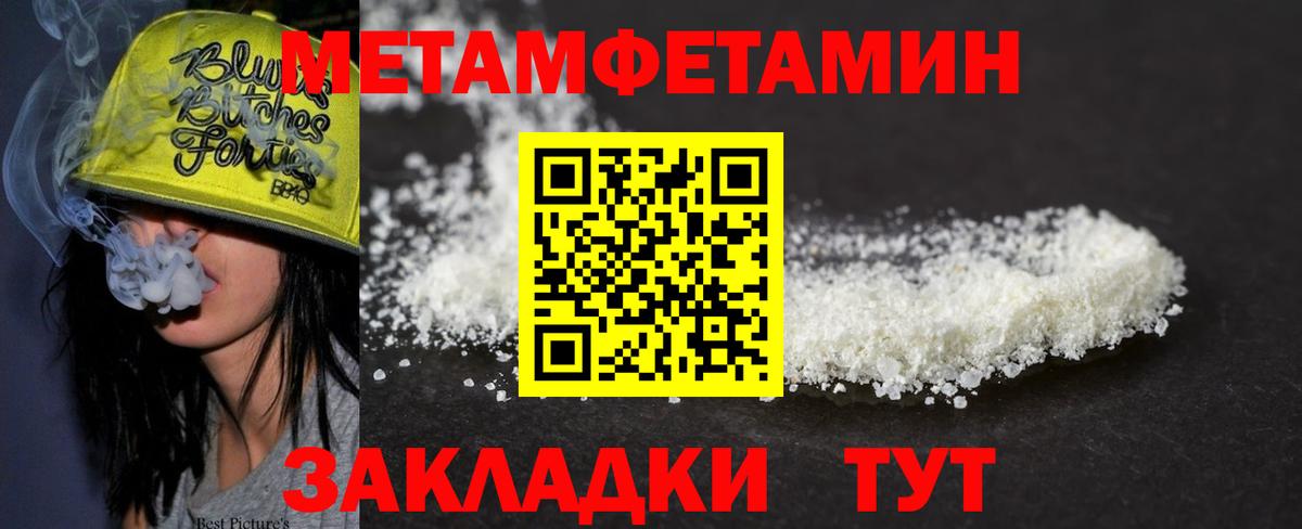 МЕТАМФЕТАМИН кристалл Гурьевск