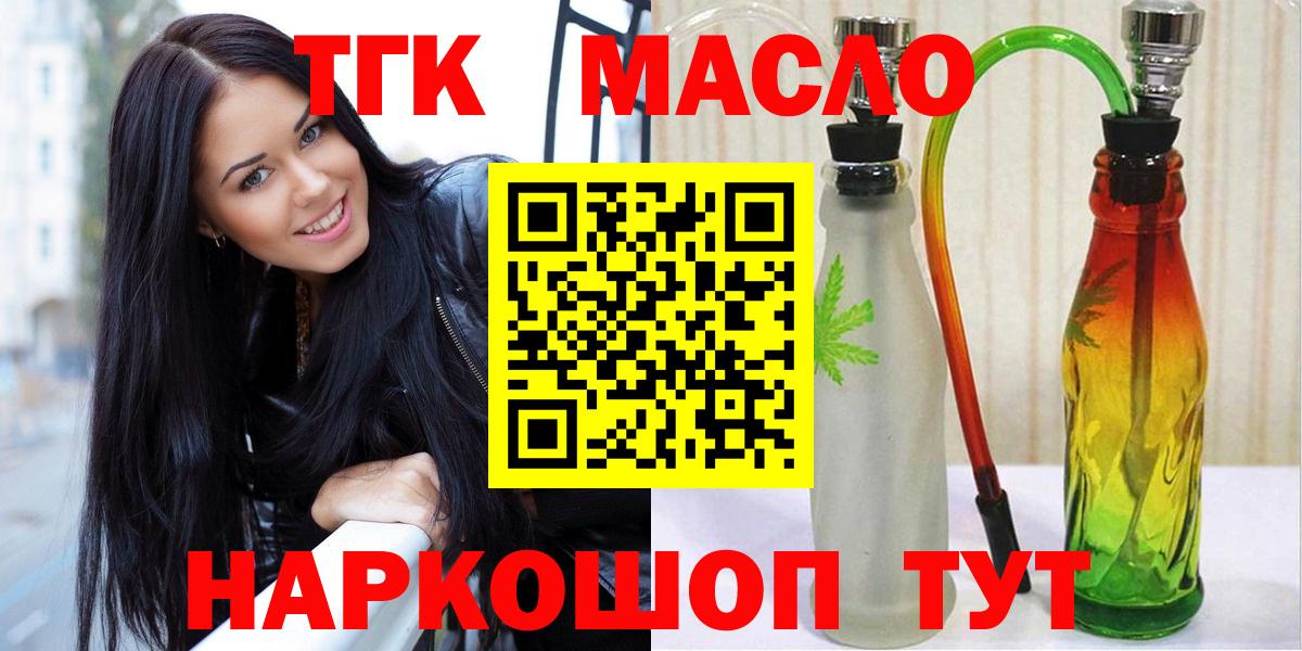 купить  цена  Вход с VPN  MEGA зеркало  Гурьевск  Дистиллят ТГК вейп  ТГК вейп с тгк 