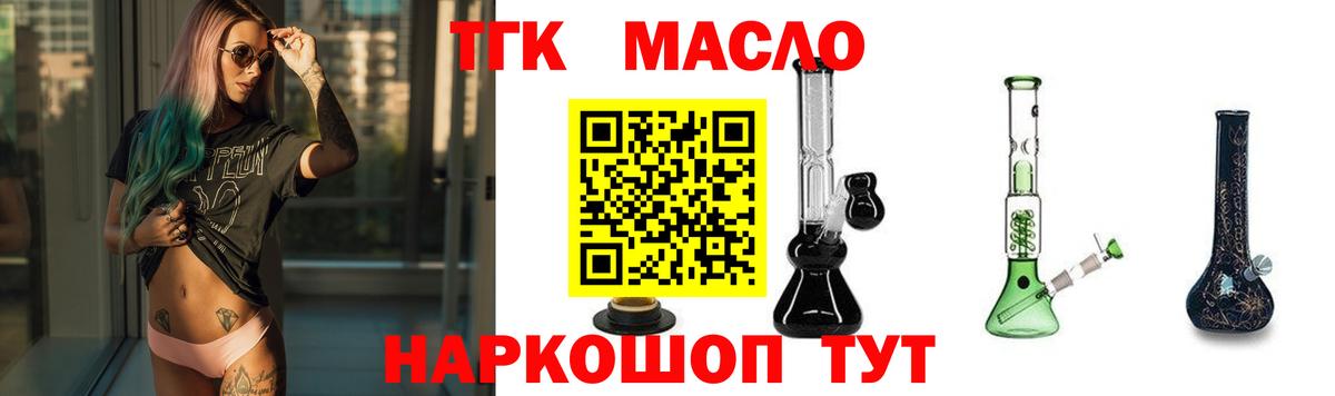 Дистиллят ТГК гашишное масло Гурьевск