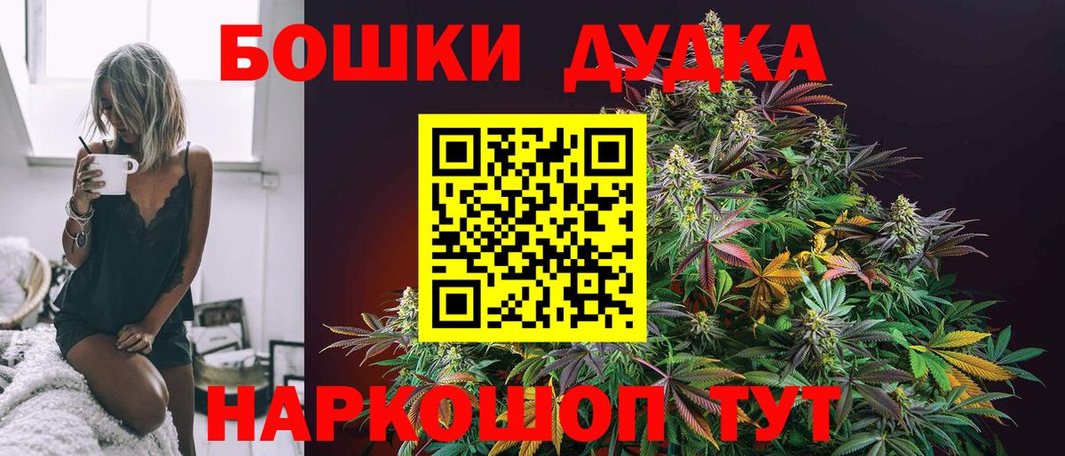Канабис сатива  Марихуана AK-47  Гурьевск  Вход с VPN  МАРИХУАНА Bruce Banner 